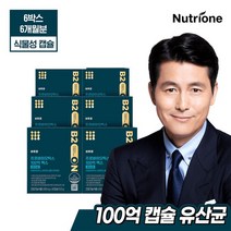 뉴트리원 (브랜드위크한정★사은증정)정우성 비투온 프로바이오틱스 100억 맥스 6박스(6개월분), 없음, 상세설명 참조