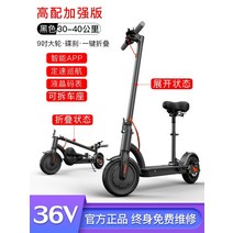 휴대용 전기 킥보드 가성비 스쿠터 성인 전동 접이식, 36V, E.시트9인치-35KM[APP]
