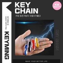 정전기 방지 키홀더 키링 차키 자동차 부자재 스마트 열쇠 고리 새차 선물 남자 여자 가방, 옐로우