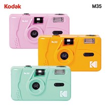 코닥 코닥 필름카메라 M35 토이카메라, 민트