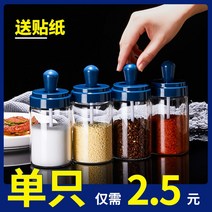 조미료용기 주방 조미료 항아리 세트 조합 가정용 조미료 상자 조미료 상자 항아리 소금 글루타민산 나트륨 용기 유리 조미료 병 넣어 조미료 통, 24. New - 블랙[4팩] 오늘의 특별 제공