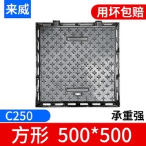 정화조 뚜껑 개구부 덮개 맨홀 오수 커버, 사각500X500C250