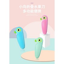 세라믹칼 정육칼 일본 독일 명품칼 중식칼 장미칼다기능 미니 과일 나이프 주방 필러 세라믹 감자 접이식, 04 random color