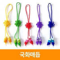 국화매듭-소(약48개), 파랑
