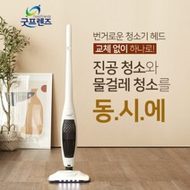 바로바로 3 in 1 물걸레 진공 핸드 청소기 MDC-900