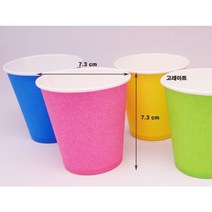 칼라종이컵 칼라컵 색깔종이컵 만들기재료 색종이컵 공예재료 미술놀이 미술종이컵, 파랑