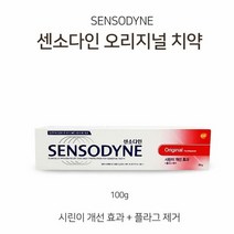 같은공간-센서티브케어 센소다인 시린증상 예방완화 오리지날 시린이예방 시린이치약 치아관리치약 치약 센소다인치약-SP, 본상품, 본상품