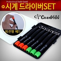 [KT알파쇼핑]시계드라이버 (플라스틱) 정밀 정비 소형 미니 안경, ▦▦▦이 상품으로 구매할래요