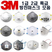 3M 방진마스크 8605 8710L 8710G 8210 8812K 8246 8247 9913K 8822 8922 8922C 9913V 9322K 9332K 9013 KF94