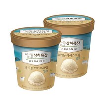 매일유업 상하목장 유기농 아이스크림 밀크 파인트 475ML 2개 상하 아이스크림, 단일옵션