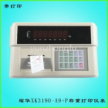 산업용 저울 XK3190-A9 P 계량 디스플레이 로더 미터 트럭 스케일 인쇄 산업, 01 Printable no battery