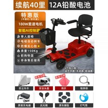 노인전동차 전동휠체어 스쿠터 노인스쿠터 노인 전기 4 륜 가정용 장애인 이중 접이식 오토바이 소형 저속 배터리 자동차, 스페셜 버전 / 12A 납산 배터리_24V