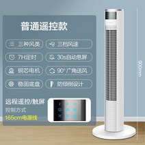 날개없는 선풍기Haier-220V 전기 팬 타워 플로어 홈 스탠딩 원격 제어 쉐이킹 헤드 날개 없는 기숙사, 02 90cm Remote control_04 AU