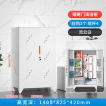 청소도구보관함 정리함 빗자루 막대걸레걸이 밀대걸이 스테인레스 위생도구함, 1.4mm, 화이트 더블 도어 너비 825 청소 캐비닛