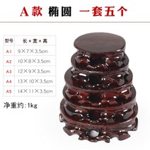 원목 수석 받침대 나무뿌리 조각 공예품 원형 사각 좌대 조각 가능, A타입 1세트 5개