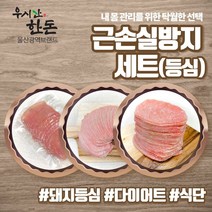 더예쁜한우 근손실 방지세트 (돼지등심 슬라이스) 우시산한돈 냉동, 200g, 15개