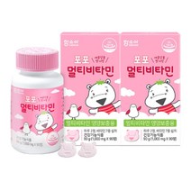 함소아포포 멀티비타민 1000mg x 90정x 2병 코스트코
