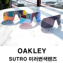 오클리 수트로 미러 변색 교체 렌즈 야간 라이딩 자전거 스포츠 고글, 1. 방탄 변색 레드 미러렌즈