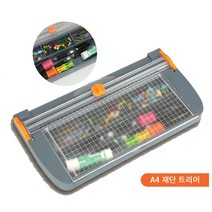 엔젤 A4 재단기 트리머