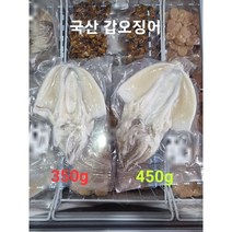국산 반건조 갑오징어 손질 완료 구이용 볶음용 캠핑용, 400그람
