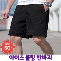 여름 남성 시원한 쿨링 편한 반바지