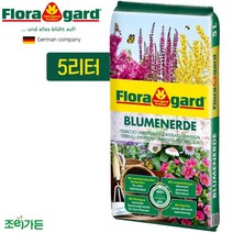 [조이가든] 독일 Floragard 플로라가드 원예 전용 상토- 5리터, 단품없음