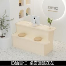 계산대 카운터 포스기 매장 인포데스크 여성복 의류 접수대 프론트 서랍형 30, 130x75x90cm, 크림아몬드왼쪽테이블원호