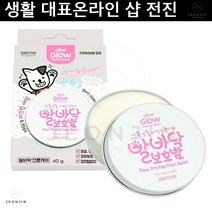 강아지수분공급 강아지 지친발바닥보습 발바닥보호밤 애견위생크림