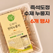 국내산 얇은 현미 누룽지 오복이누룽지 6팩 3kg, 현미(500g x 6팩)