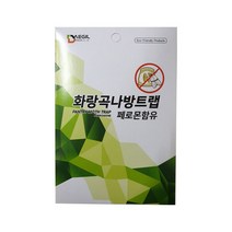 화랑곡나방 트랩 1각 나방퇴치 해충퇴치 날파리퇴치
