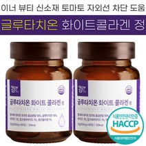 HACCP 인증 이로운 일상 글루 타치온 화이트 콜라겐 정 500mg 이너 뷰티 토마토 신소재 자외선 차단 세라마이드 피부 장벽 회복 도움 비타민 C 엘라 스틴 히알루 론산 추천, 2개 (4개월분), 500mg x 60정