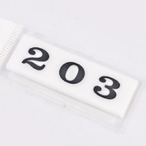 아크릴 아파트 빌라 우편함 숫자 호수판 호실판 택1, 203