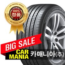 (당일무료발송) 205/65R16 한국타이어 벤투스 V2 AS (H123) 2056516 카매니아