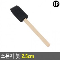 20개세트스폰지 붓 2.5cm 스펀지붓 폼브러쉬 페인트붓 스펀지브러쉬 스폰지리폼붓, 상세페이지 참조, 상세페이지 참조
