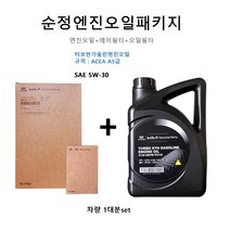 순정엔진오일세트 모닝11/모닝15(TA) 터보 1Y100 / 02503 / 00441 판매4L, 5W30/05100-00441, 5w30
