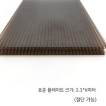 플라스틱지붕 기왓장 비가림막 재단 기와모양 골판 폴리카보네이트 창고 지붕판넬, 갈색