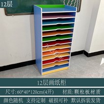 도화지정리함 그림 지류함 A3보관함 정리대 미술학원 사무실 도면함, 컬러 12단