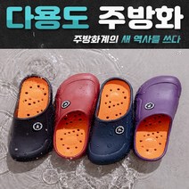 주방 슬리퍼 조리화 방수화 식당신발 위생화 주방화 작업화