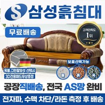삼성흙침대 흙소파 흙쇼파 <모델명=파인소파>, 황토볼” class=”wr-img”></a></div>
</div>
</div>
</div>
<div class=