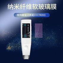 방탄글래스 개사탕 고양이를 찾다 사전펜 S1 나노 방폭 막 TR205 교실 휴대용 녹음 고화질 스크린 1734915478, 블루레이 판 체험 3 개입 나노 섬유