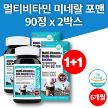 20대 40대 30대 남자 영양제 캐나다 멀티비타민 미네랄 정 대용량 90정 2박스 6개월 대용량, 1450mg