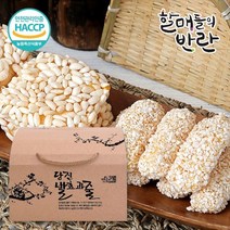 할매들의반란 [할매들의반란] 올미 당진발효과즐2호, 1