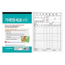 거래명세표(NCR)72394EA NCR거래명세서