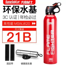 소방 장비 수성 소화기 오토바이 차량용 트렁크 안전, 빨간색620ml+프레스식창차단기연간검사고온방폭