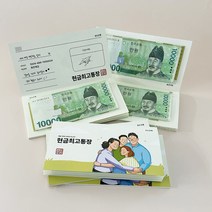 반전 용돈 통장 부모님 추석 명절 선물, 단일옵션