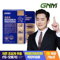 GNM 초임계 알티지오메가3 루테인 지아잔틴 1박스, 단품, 단품
