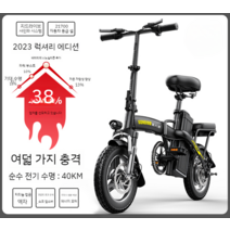 접이식 미니전기자전거 저렴한 전기차 전동 미니벨로 휴대용 접이식 2023년식 40km, 0아, A
