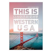디스 이즈 미국 서부 This Is Western USA / TERRA# 비닐포장**사은품증정!!# (단권+사은품), -
