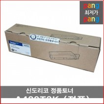 로켓전산 신도리코 LP4090dn A420T3K 검정 정품토너 A420T3K[A420dn/A620dn/A621dn], 본상품선택