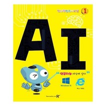 유니오니아시아 창의력 컴퓨터 교실 AI